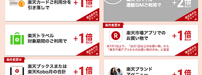 【厳選!】楽天お買い物マラソン攻略必携アプリ!最安値購入の裏技も!! 【厳選!】楽天お買い物マラソン攻略必携アプリ!最安値購入の裏技も!!
