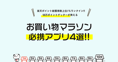 GU、iHerb、Apple・・・あのサイトも楽天Rebates(リーベイツ)経由なら10%以上お得になります!!! GU、iHerb、Apple・・・あのサイトも楽天Rebates(リーベイツ)経由なら10%以上お得になります!!!