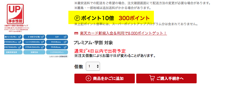 完走して満足してない?楽天お買い物マラソンは10ショップ買いまわっただけじゃダメ! 完走して満足してない?楽天お買い物マラソンは10ショップ買いまわっただけじゃダメ!