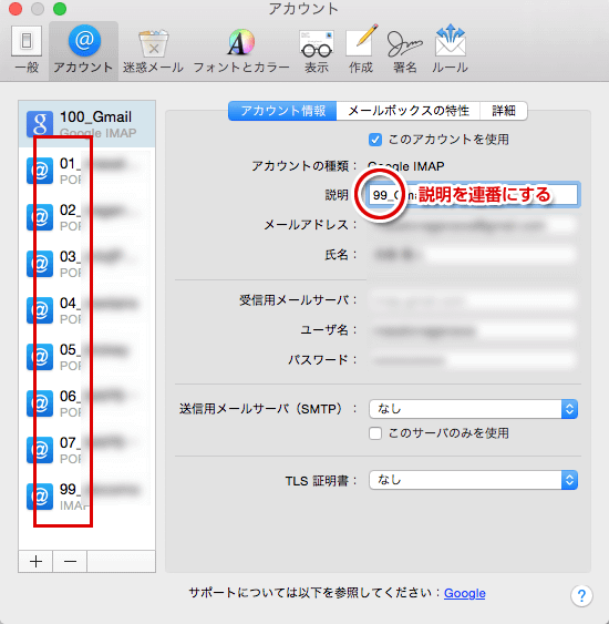 【Mac】Mailのアドレスの順番を整頓する方法 【Mac】メールの設定