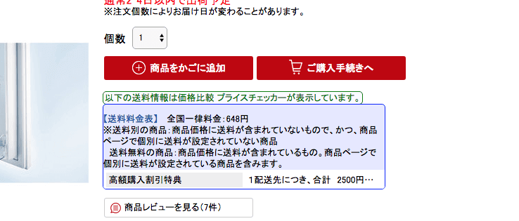 【厳選!】楽天お買い物マラソン攻略必携アプリ!最安値購入の裏技も!! 【厳選!】楽天お買い物マラソン攻略必携アプリ!最安値購入の裏技も!!