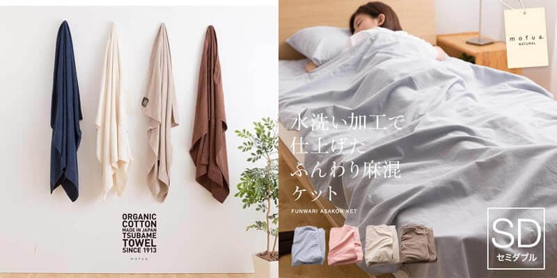 \ひんやり/オススメクール寝具(タオルケット&枕パッド)で暑い夏を乗り切ろう! \ひんやり/オススメクール寝具(タオルケット&枕パッド)で暑い夏を乗り切ろう!