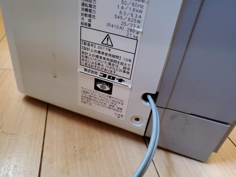 窓用エアコンを分解して掃除!窓用エアコンのクリーニング業者の相場は? 窓用エアコンを分解掃除